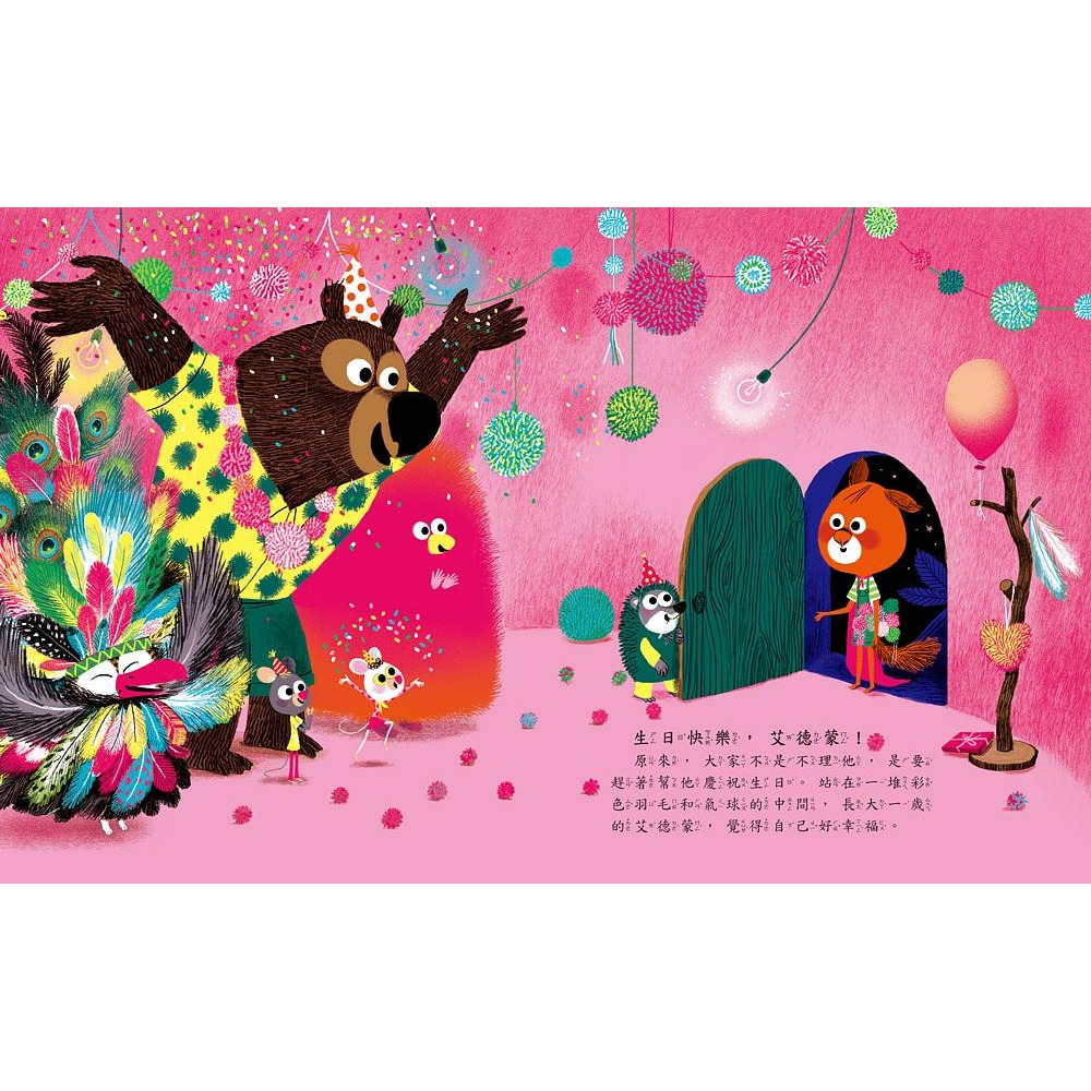 ✨現貨✨《球球館》艾德蒙的生日⭐️童書團購批發⭐️-細節圖4