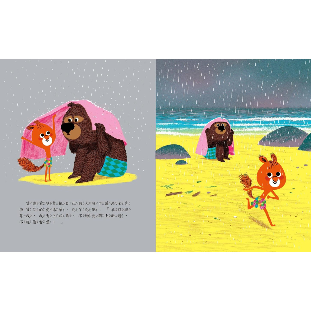 ✨現貨✨《球球館》美好的雨天⭐️童書團購批發⭐️-細節圖3
