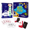 紙牌式數字防衛者桌上遊戲（1書18個遊戲