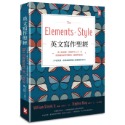 ✨現貨✨《野人》英文寫作聖經《The Elements of Style》（中英對照）【隨書贈】英文寫作必備實戰練習手冊-規格圖9