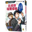 ✨現貨✨《小熊出版》名偵探福爾摩斯4：跳舞人形暗號⭐️童書團購批發⭐️-規格圖9