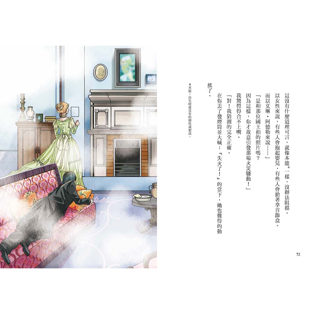 ✨現貨✨《小熊出版》名偵探福爾摩斯3：最後一案⭐️童書團購批發⭐️-細節圖9