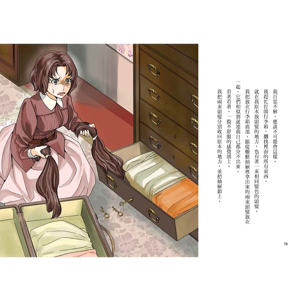 ✨現貨✨《小熊出版》名偵探福爾摩斯2：鵝與藍寶石⭐️童書團購批發⭐️-細節圖8