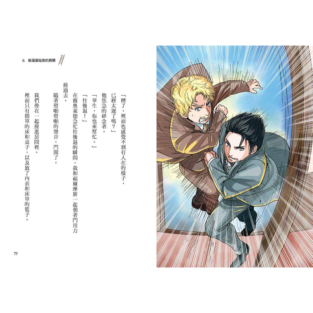 ✨現貨✨《小熊出版》名偵探福爾摩斯2：鵝與藍寶石⭐️童書團購批發⭐️-細節圖9