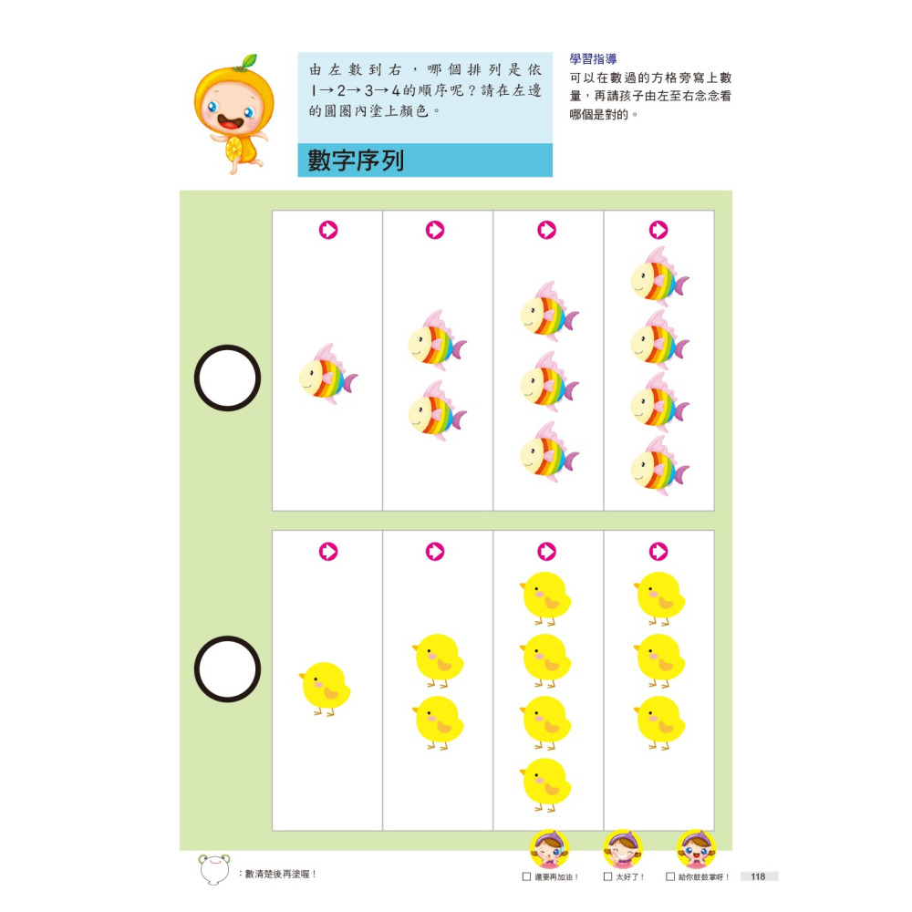 ✨現貨✨《東雨文化》3歲頭腦開發遊戲：動動手動動腦2 in 1⭐️童書團購批發⭐️-細節圖6