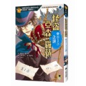 ✨現貨✨《小熊出版》怪盜亞森‧羅蘋5：813之謎⭐️童書團購批發⭐️-規格圖9