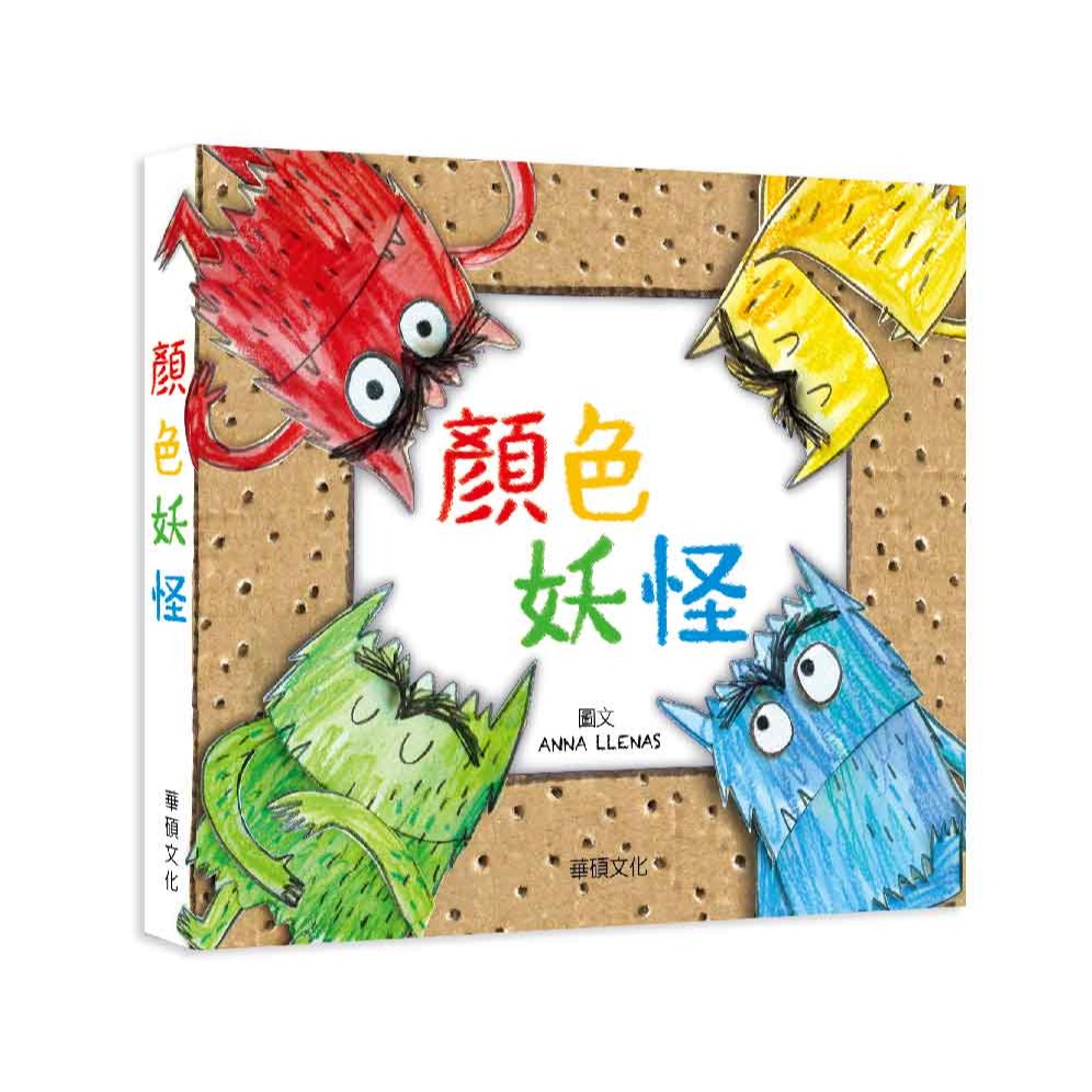 ✨現貨✨《華碩文化》顏色妖怪⭐️童書團購批發⭐️-細節圖2