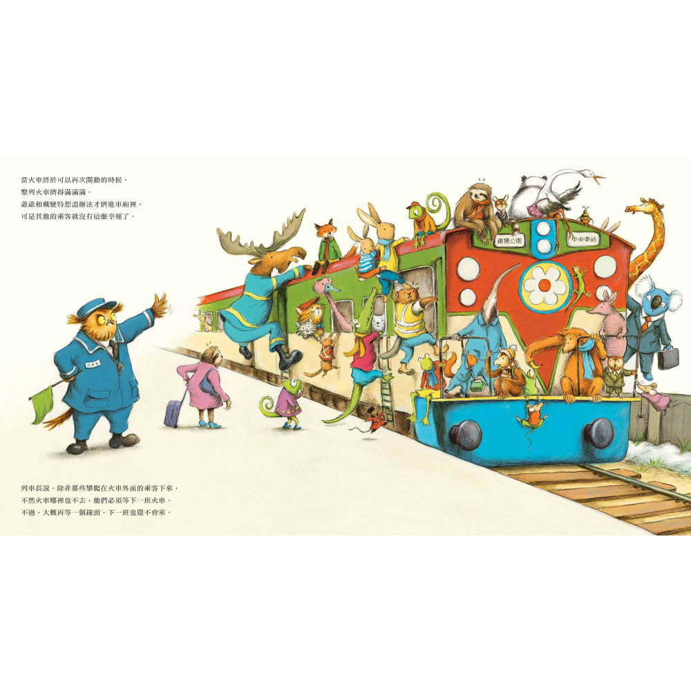 ✨現貨✨《小魯文化》跟著動物鐵道員過一天⭐️童書團購批發⭐️-細節圖6