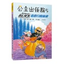 ✨現貨✨《字畝文化》公主出任務5：遊戲日的祕密⭐️童書團購批發⭐️-規格圖5