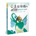 ✨現貨✨《字畝文化》公主出任務4：度假好忙⭐️童書團購批發⭐️-規格圖5