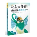 ✨現貨✨《字畝文化》公主出任務4：度假好忙⭐️童書團購批發⭐️-規格圖1