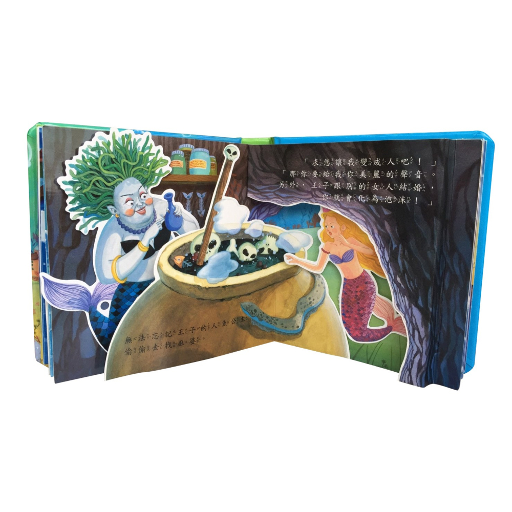 ✨現貨✨《華碩文化》人魚公主 立體繪本世界童話系列⭐️童書團購批發⭐️-細節圖6