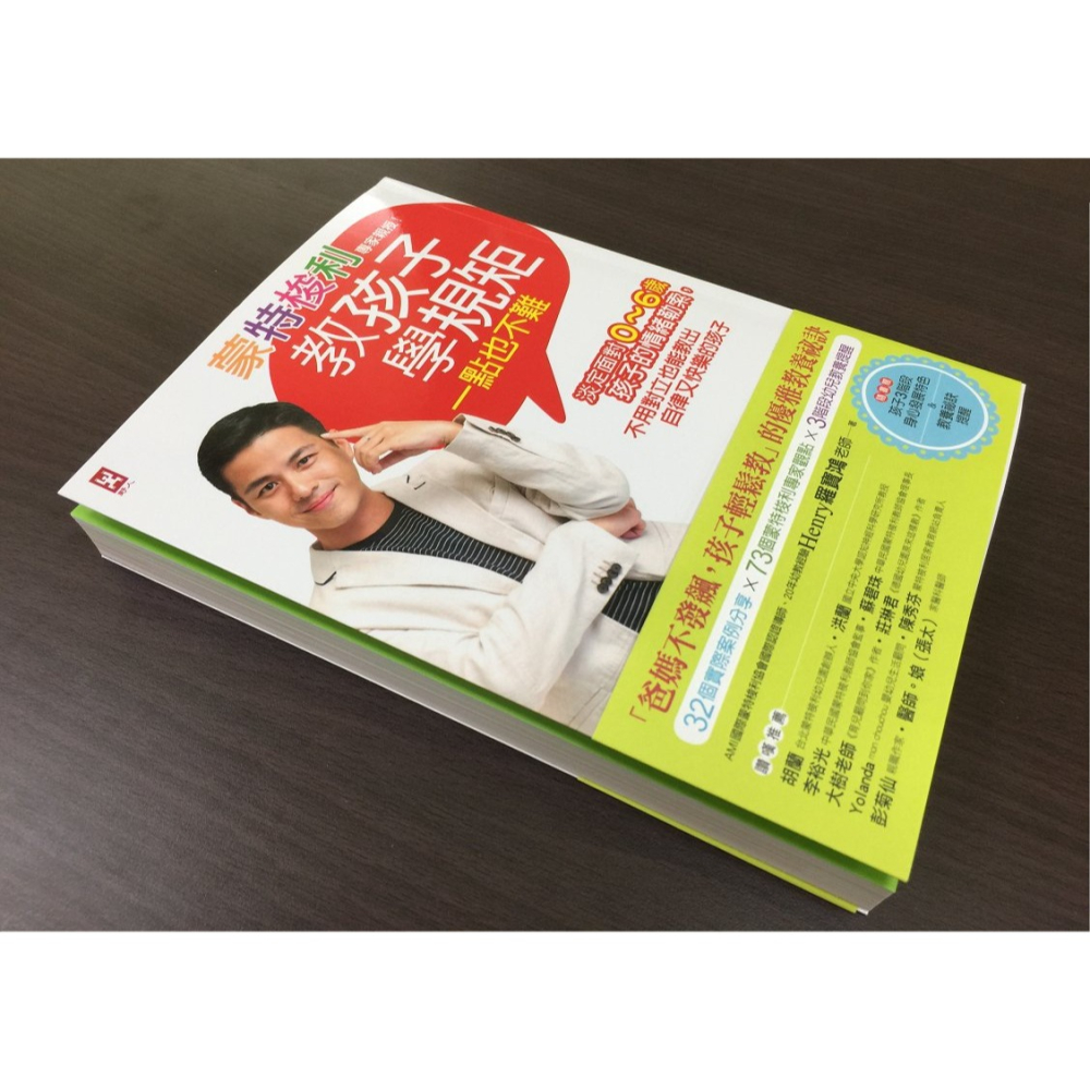 ✨現貨✨《野人》蒙特梭利專家親授！教孩子學規矩一點也不難【隨書贈：孩子3階段身心發展特色＆教養祕訣提醒】-細節圖5