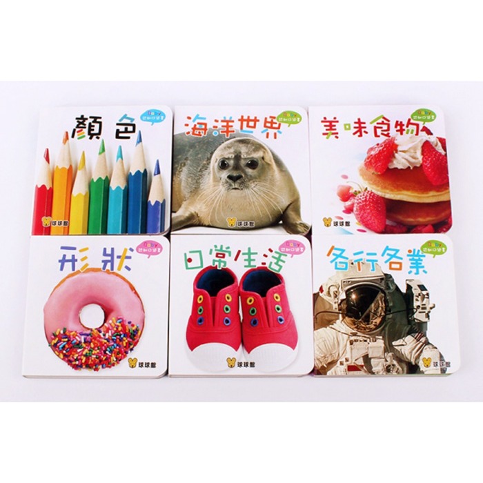 ✨現貨✨《球球館》Baby認知口袋書 （全套12冊）⭐️童書團購批發⭐️-細節圖5