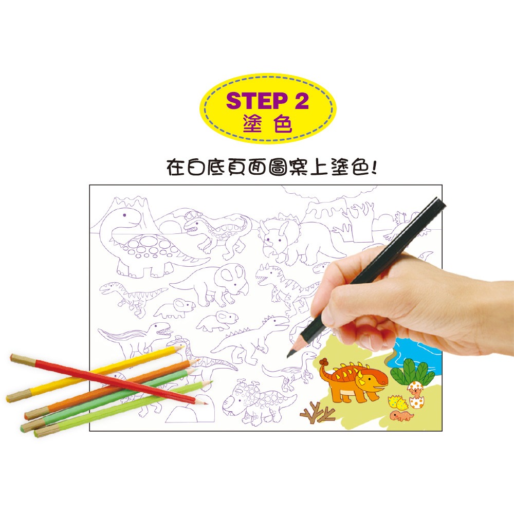 ✨現貨✨《球球館》不一樣的塗鴉貼紙書：恐龍世界（1套6冊）⭐️童書團購批發⭐️-細節圖4