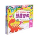 ✨現貨✨《球球館》不一樣的塗鴉貼紙書：恐龍世界（1套6冊）⭐️童書團購批發⭐️-規格圖4