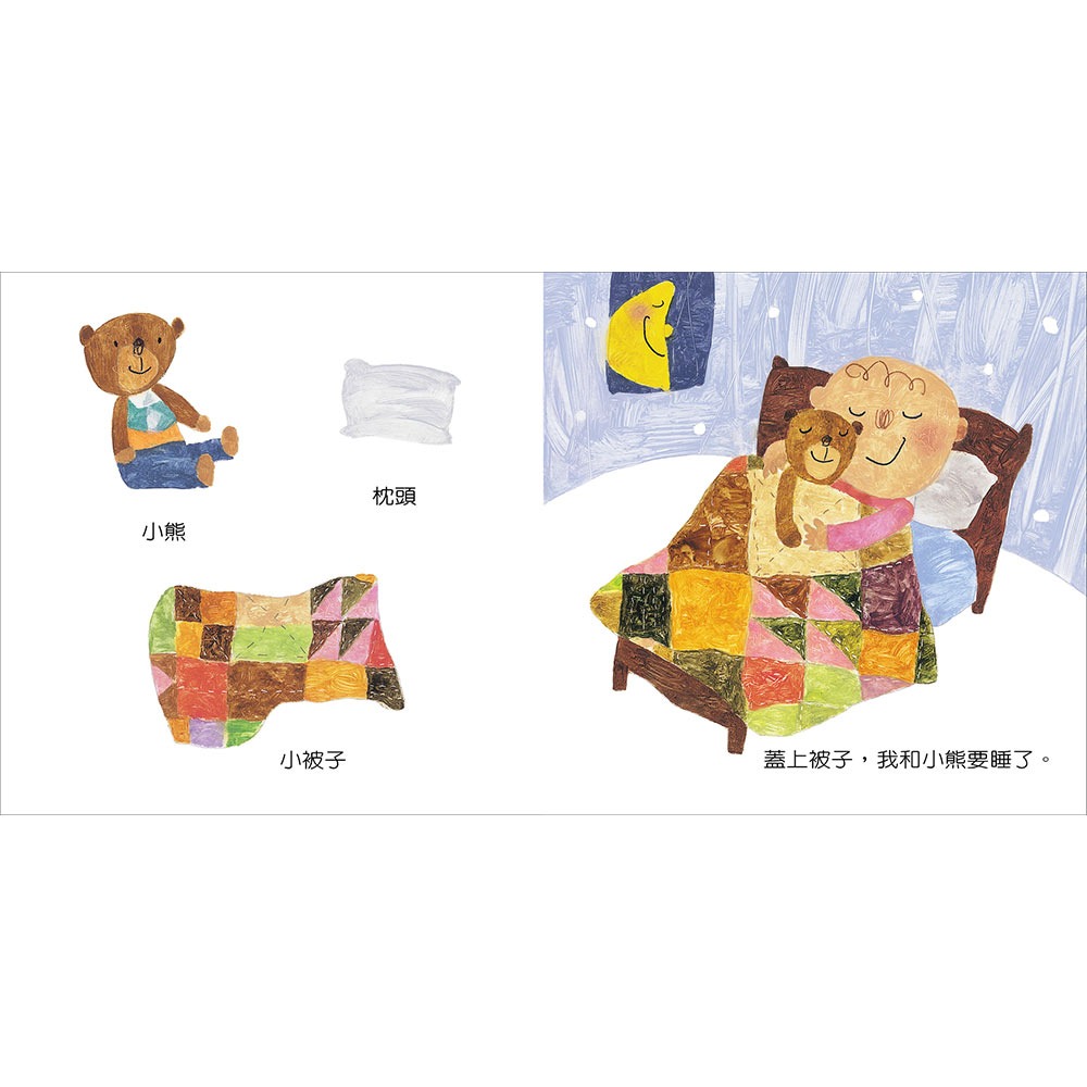 ✨現貨✨《信誼基金出版社》《幼幼小書》我的一天／我愛玩／我喜歡（贈「寶寶身高尺」）⭐️童書團購批發⭐️-細節圖3