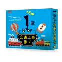 ✨現貨✨《時報出版》1歲baby交通工具圖卡⭐️童書團購批發⭐️-規格圖6