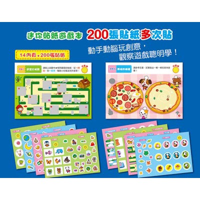 ✨現貨✨《球球館》迷你貼紙遊戲本：觀察⭐️童書團購批發⭐️-細節圖3