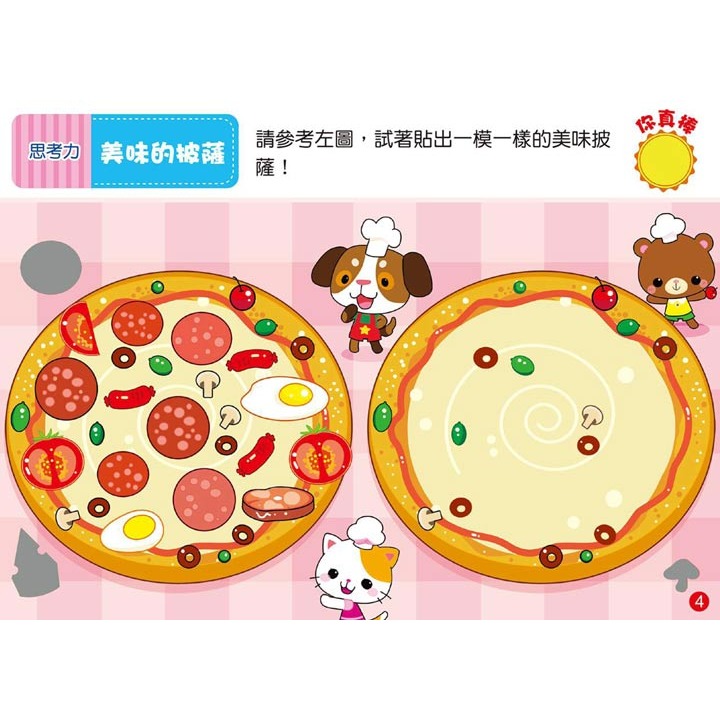✨現貨✨《球球館》迷你貼紙遊戲本：觀察⭐️童書團購批發⭐️-細節圖4