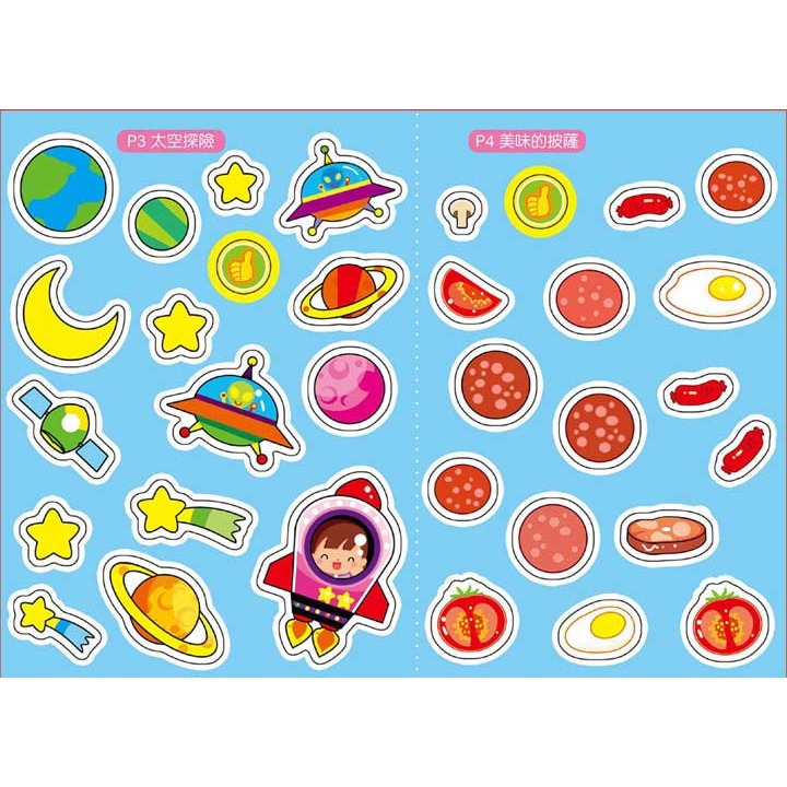 ✨現貨✨《球球館》迷你貼紙遊戲本：觀察⭐️童書團購批發⭐️-細節圖6