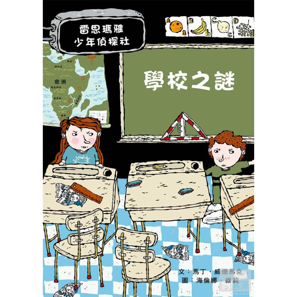 ✨現貨✨《米奇巴克》學校之謎：雷思瑪雅少年偵探社3⭐️童書團購批發⭐️-細節圖2