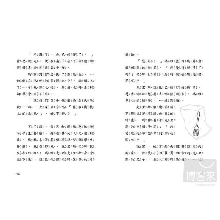 ✨現貨✨《米奇巴克》學校之謎：雷思瑪雅少年偵探社3⭐️童書團購批發⭐️-細節圖7