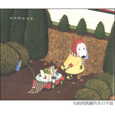 ✨現貨✨《球球館》包姆與凱羅的冬日早晨⭐️童書團購批發⭐️-細節圖2