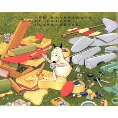 ✨現貨✨《球球館》包姆和凱羅的天空之旅⭐️童書團購批發⭐️-細節圖2