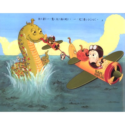 ✨現貨✨《球球館》包姆和凱羅的天空之旅⭐️童書團購批發⭐️-細節圖3