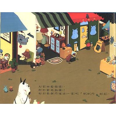 ✨現貨✨《球球館》包姆和凱羅購物記⭐️童書團購批發⭐️-細節圖2