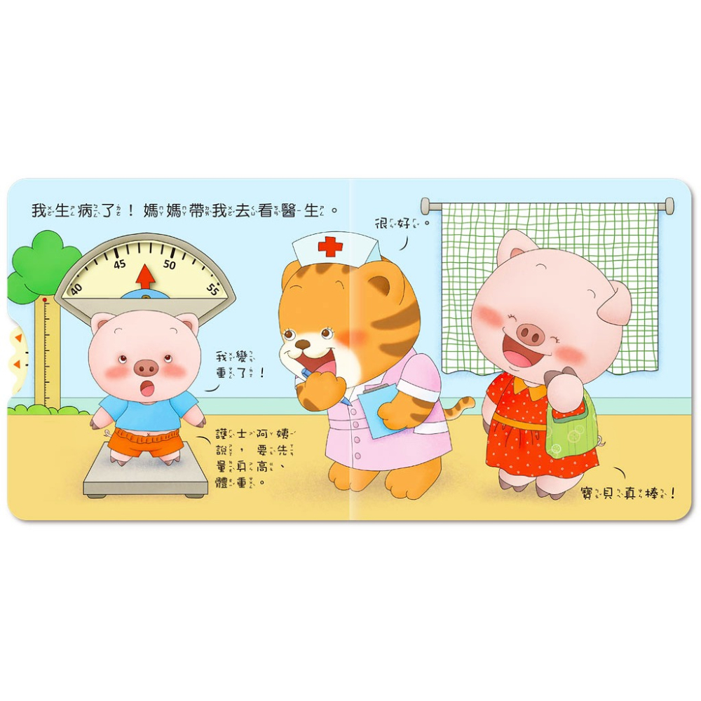 ✨現貨✨《球球館》好習慣推拉翻轉 (全4冊)(盒裝)⭐️童書團購批發⭐️-細節圖8