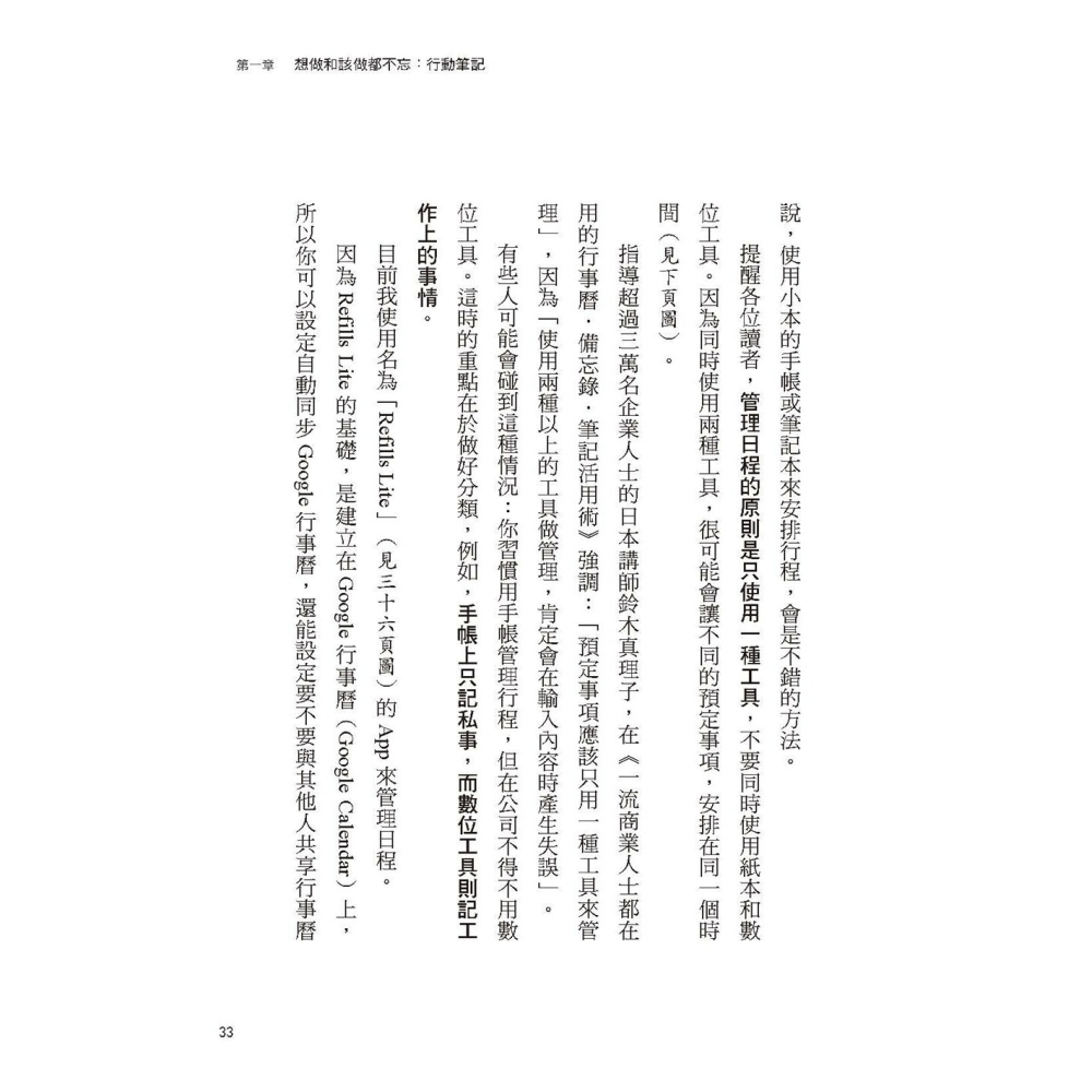 ✨現貨✨《大是文化》筆記術大全： 子彈筆記、康乃爾筆記、方格筆記、曼陀羅九宮格……⭐️童書團購批發⭐️-細節圖7