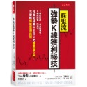 ✨現貨✨《大是文化》株鬼流強勢K線獲利祕技：K線底底高，未來股價強；K線底底低，別進場⭐️童書團購批發⭐️-規格圖8