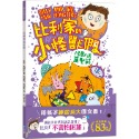 ✨現貨✨《和平國際》陪孩子「練習長大」圖文書：不害怕困難！比利家的小怪獸們：怪獸過萬聖節（全書附注音）-規格圖9