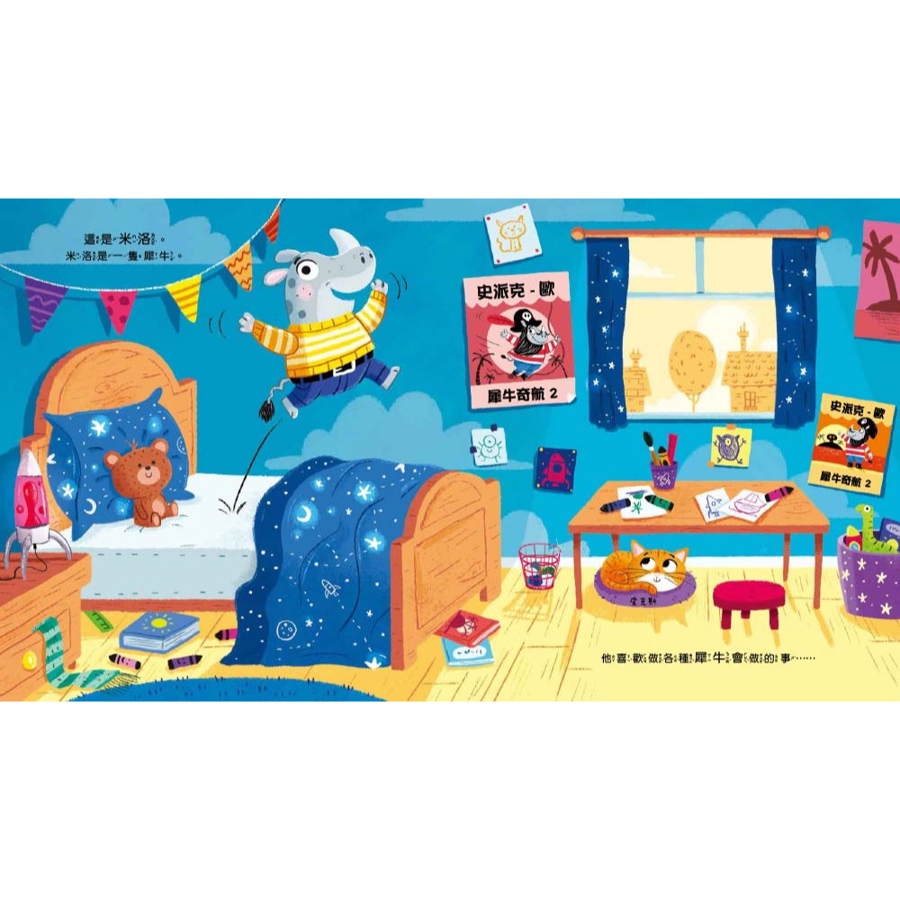 ✨現貨✨《東雨文化》【品格教育繪本：宣洩情緒／挫折與成長】我不哭！雖然我很難過⭐️童書團購批發⭐️-細節圖4