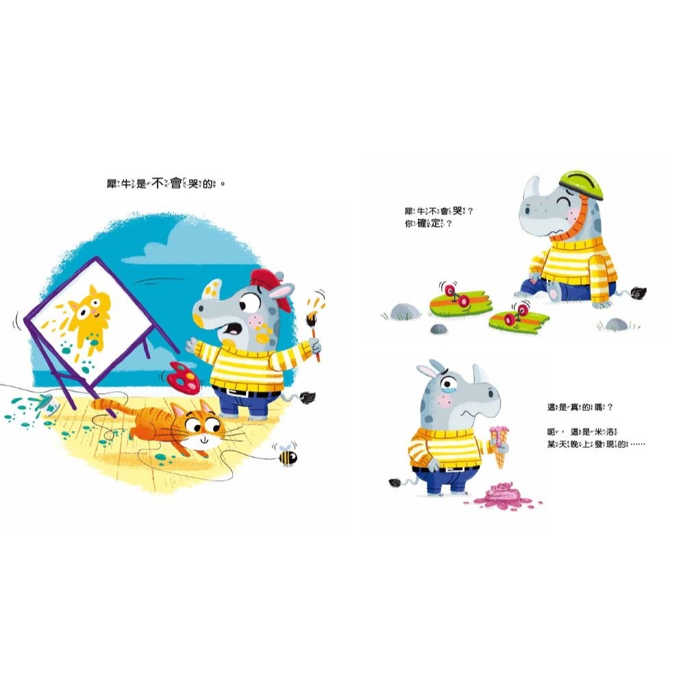 ✨現貨✨《東雨文化》【品格教育繪本：宣洩情緒／挫折與成長】我不哭！雖然我很難過⭐️童書團購批發⭐️-細節圖6