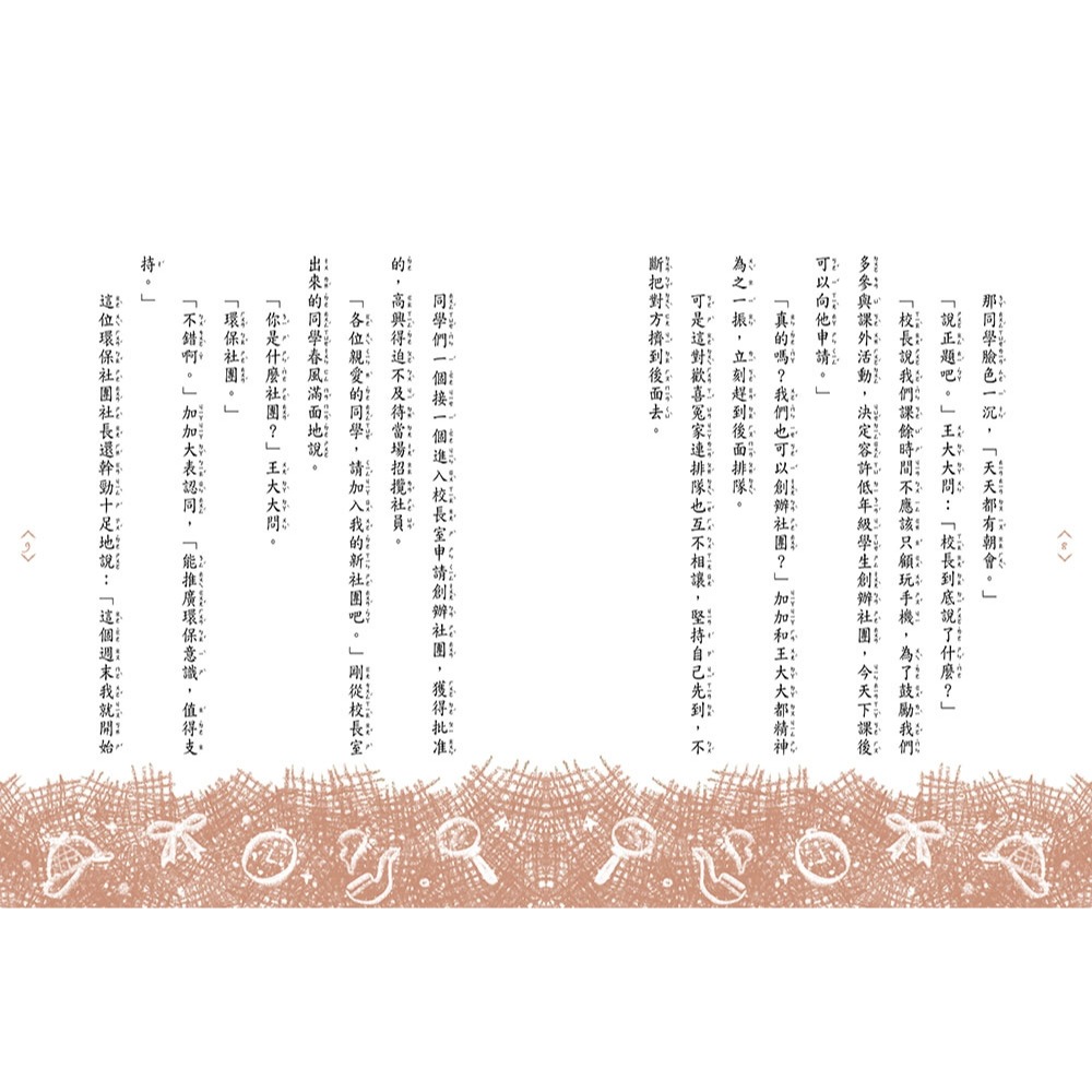 ✨現貨✨《東雨文化》【穿越夢工場】 3：挑戰福爾摩斯﹝中高年級讀本﹞⭐️童書團購批發⭐️-細節圖6