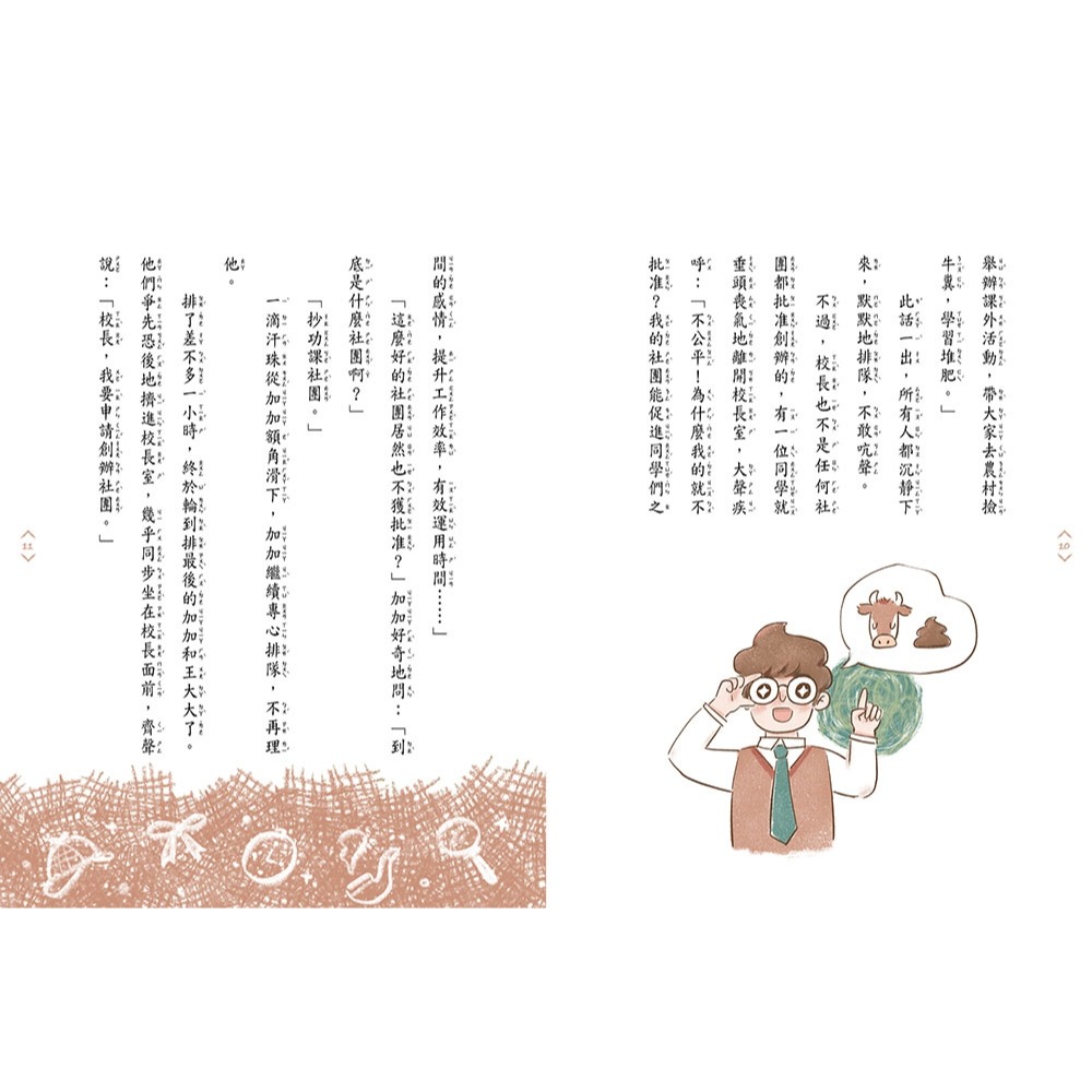 ✨現貨✨《東雨文化》【穿越夢工場】 3：挑戰福爾摩斯﹝中高年級讀本﹞⭐️童書團購批發⭐️-細節圖7