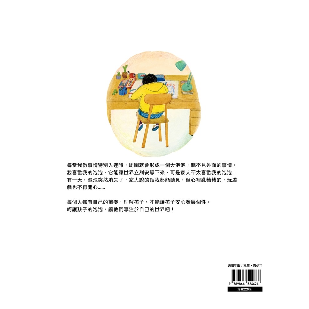 ✨現貨✨《螢火蟲》我沒聽見你說話⭐️童書團購批發⭐️-細節圖2