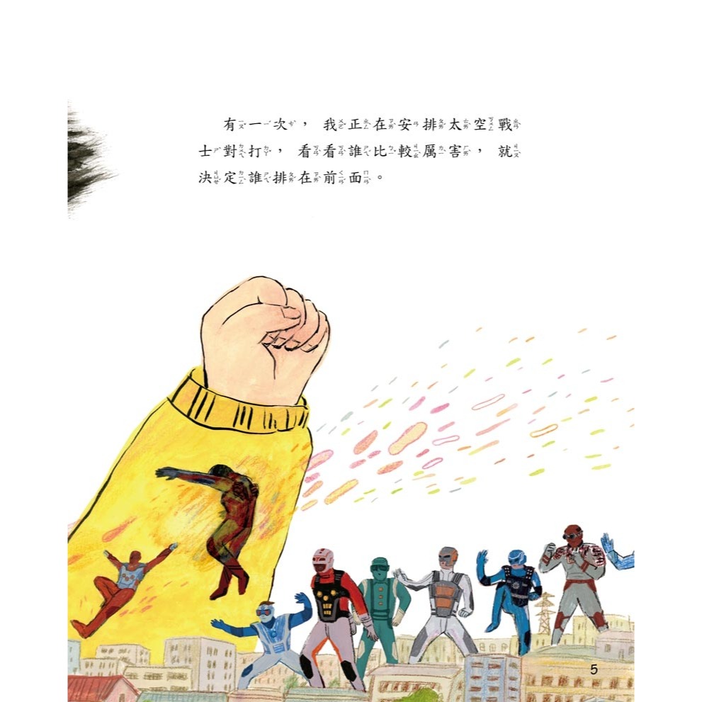 ✨現貨✨《螢火蟲》我沒聽見你說話⭐️童書團購批發⭐️-細節圖7