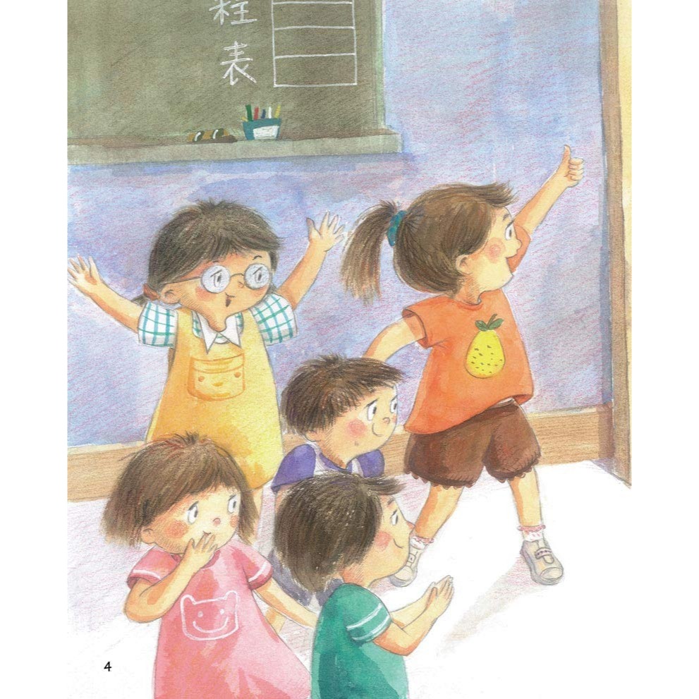 ✨現貨✨《螢火蟲》我好嫉妒⭐️童書團購批發⭐️-細節圖6