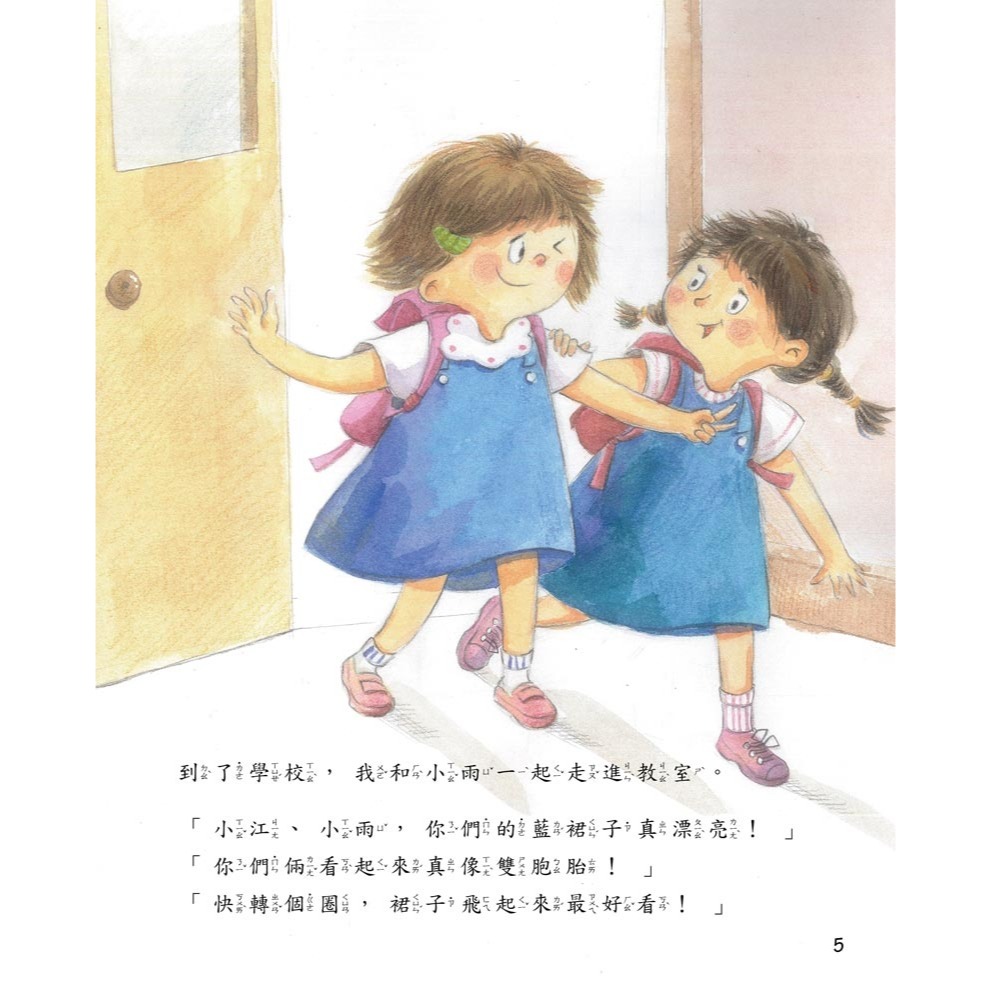 ✨現貨✨《螢火蟲》我好嫉妒⭐️童書團購批發⭐️-細節圖7