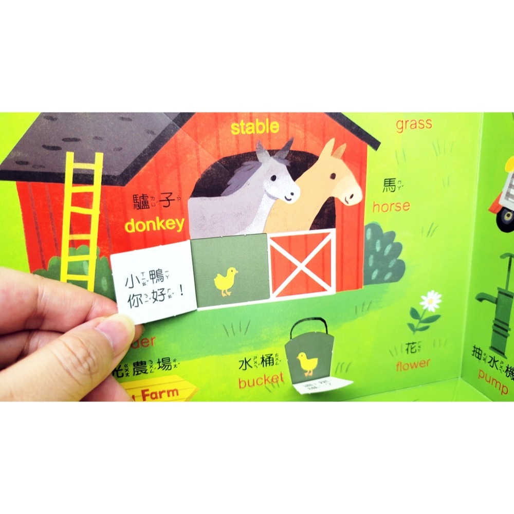 ✨現貨✨《球球館》躲貓貓立體場景遊戲書：農場⭐️童書團購批發⭐️-細節圖3