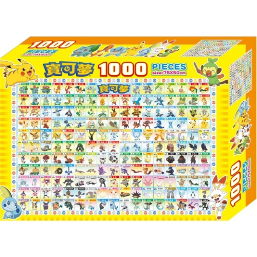 ✨現貨✨《京甫》寶可夢 1000片盒裝拼圖（C）⭐️童書團購批發⭐️