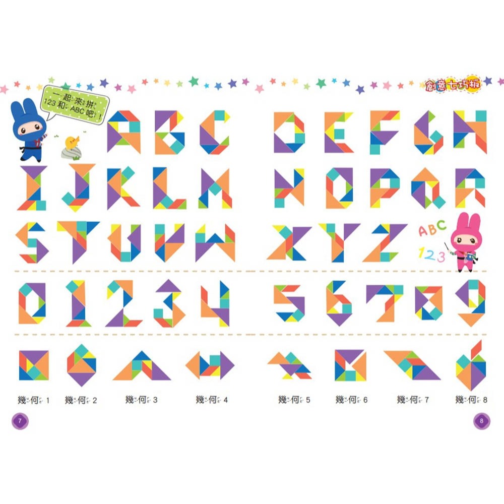 ✨現貨✨《幼福》忍者兔 3合1雙面液晶大畫板⭐️童書團購批發⭐️-細節圖4