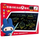 ✨現貨✨《幼福》忍者兔 3合1雙面液晶大畫板⭐️童書團購批發⭐️-規格圖4