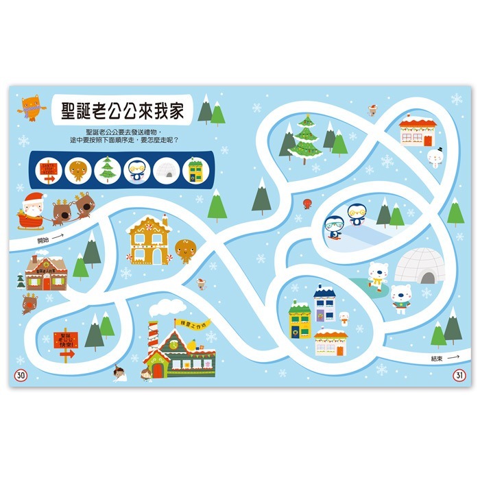 ✨現貨✨《風車》聖誕立體遊戲書⭐️童書團購批發⭐️-細節圖5