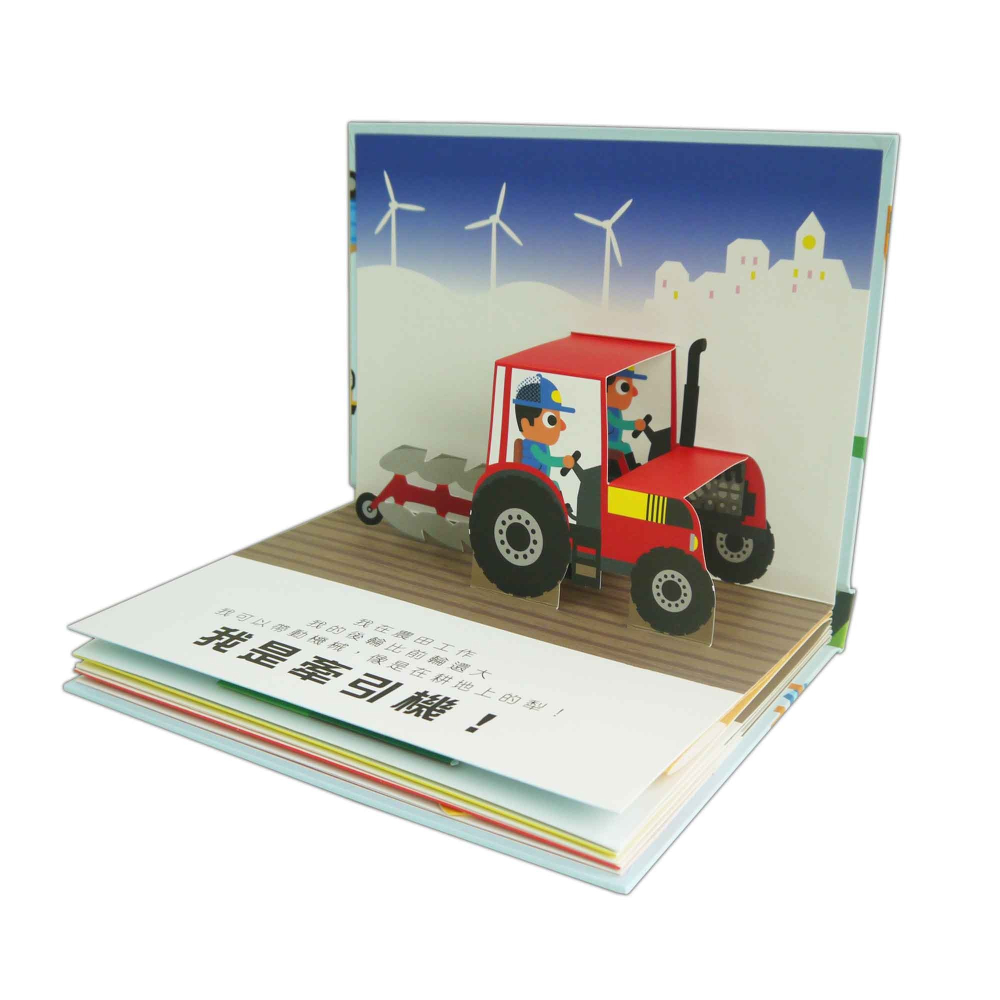 ✨現貨✨《禾流文創》會動的立體小汽車：超級工程車⭐️童書團購批發⭐️-細節圖2