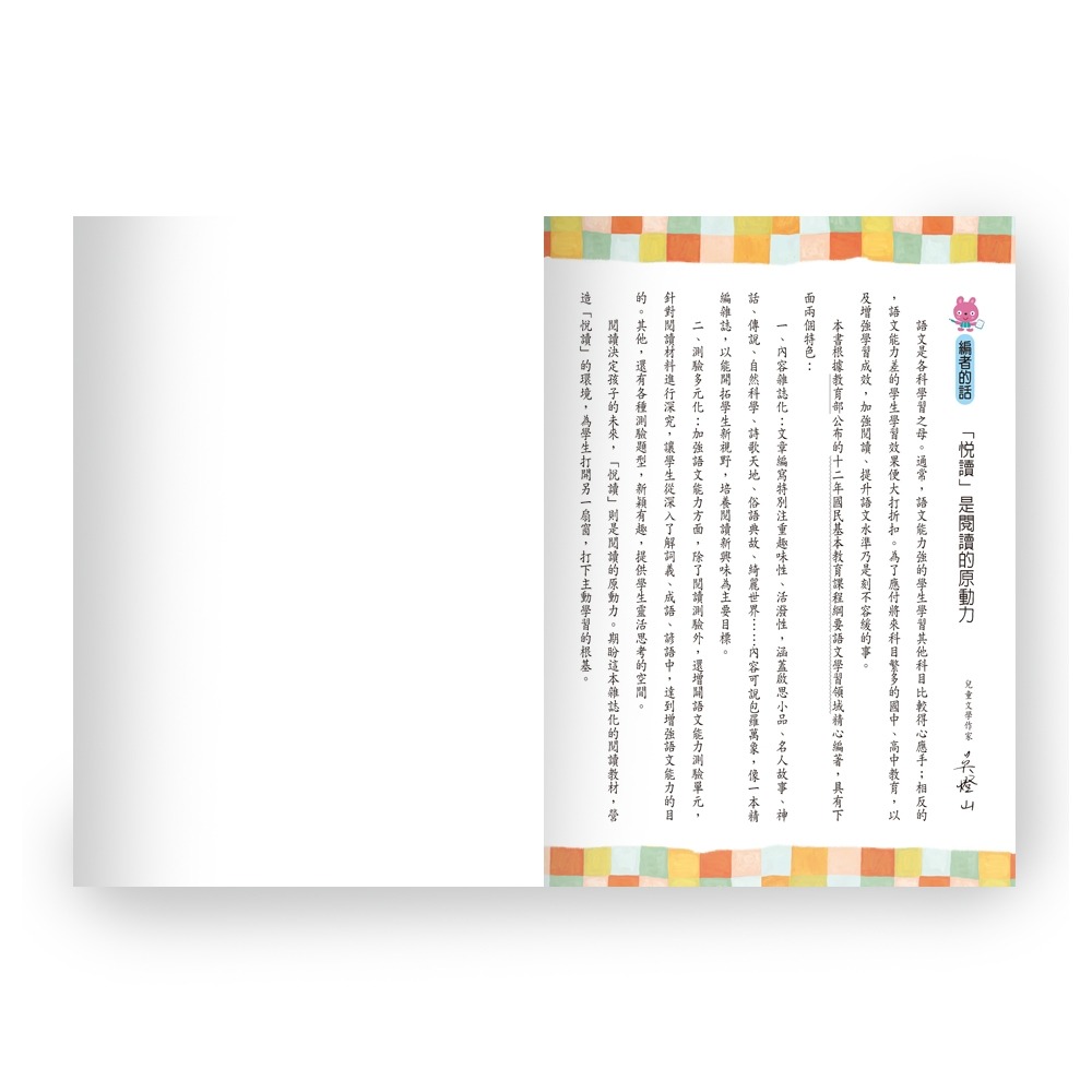 ✨現貨✨《世一》每日一文趣味讀(六年級)新綱⭐️童書團購批發⭐️-細節圖3